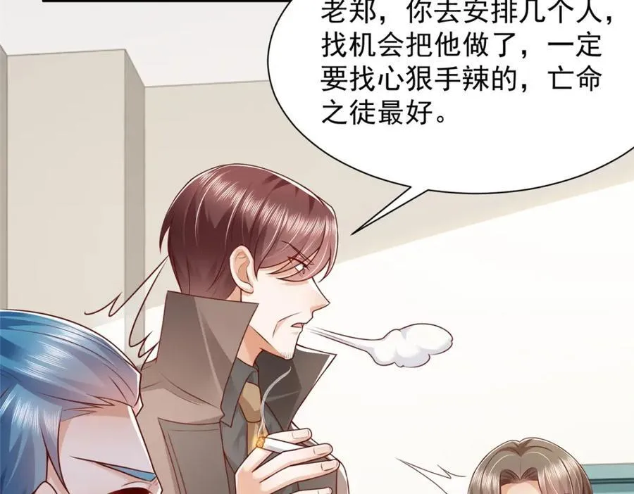 654 最后的欢乐时光 第54页