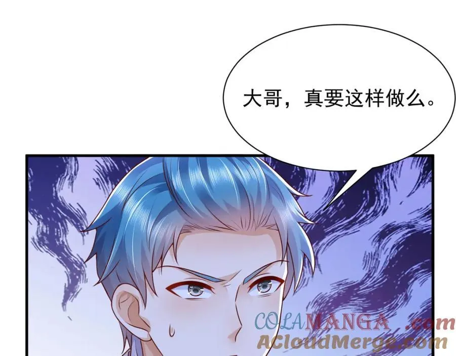 654 最后的欢乐时光 第57页