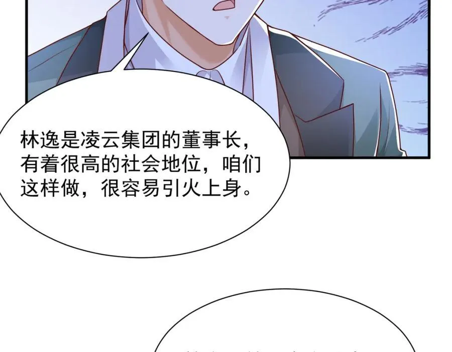 654 最后的欢乐时光 第58页