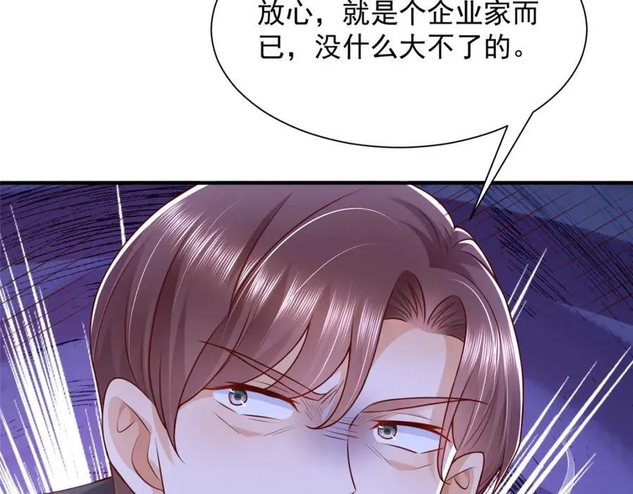 654 最后的欢乐时光 第59页