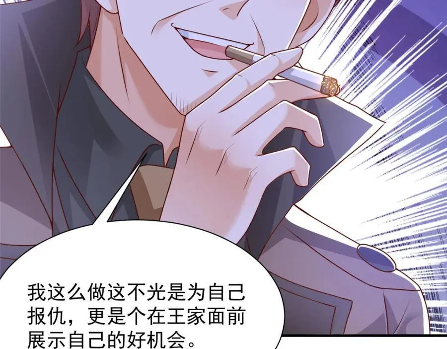 654 最后的欢乐时光 第60页