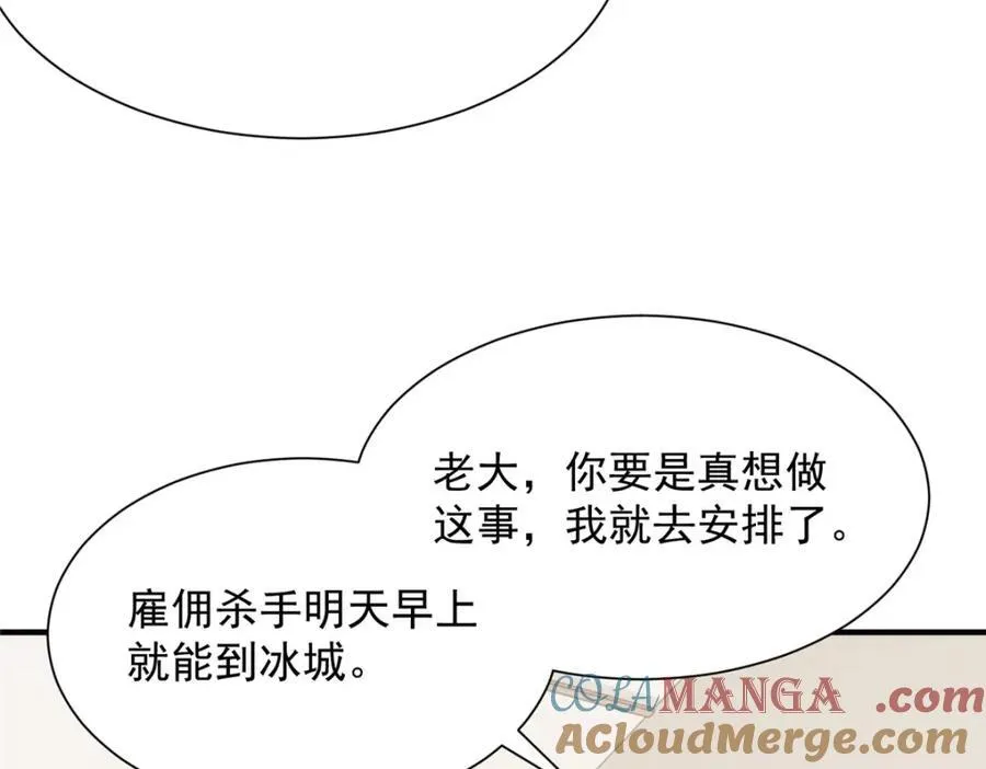 654 最后的欢乐时光 第61页