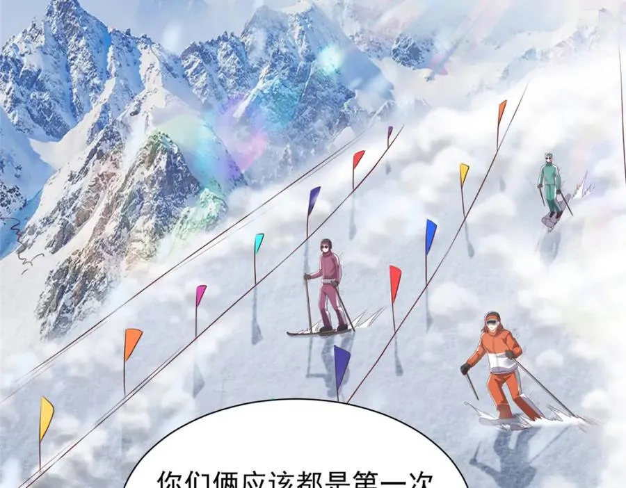 654 最后的欢乐时光 第66页