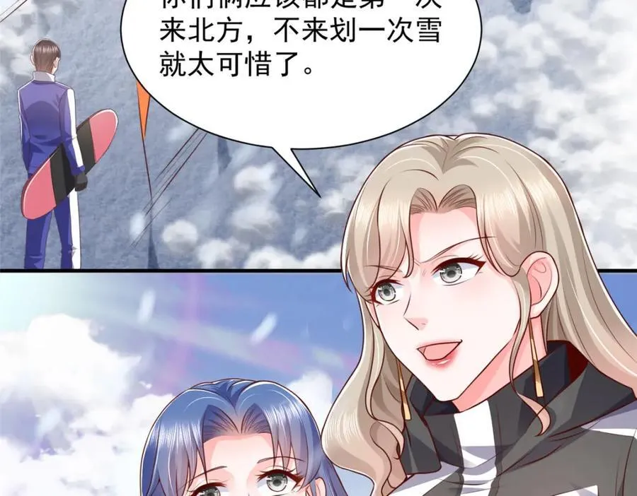 654 最后的欢乐时光 第67页