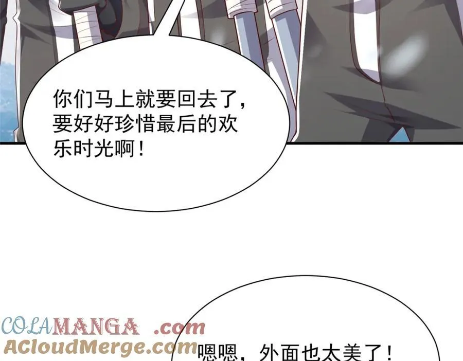 654 最后的欢乐时光 第69页