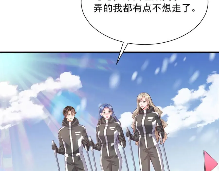 654 最后的欢乐时光 第70页
