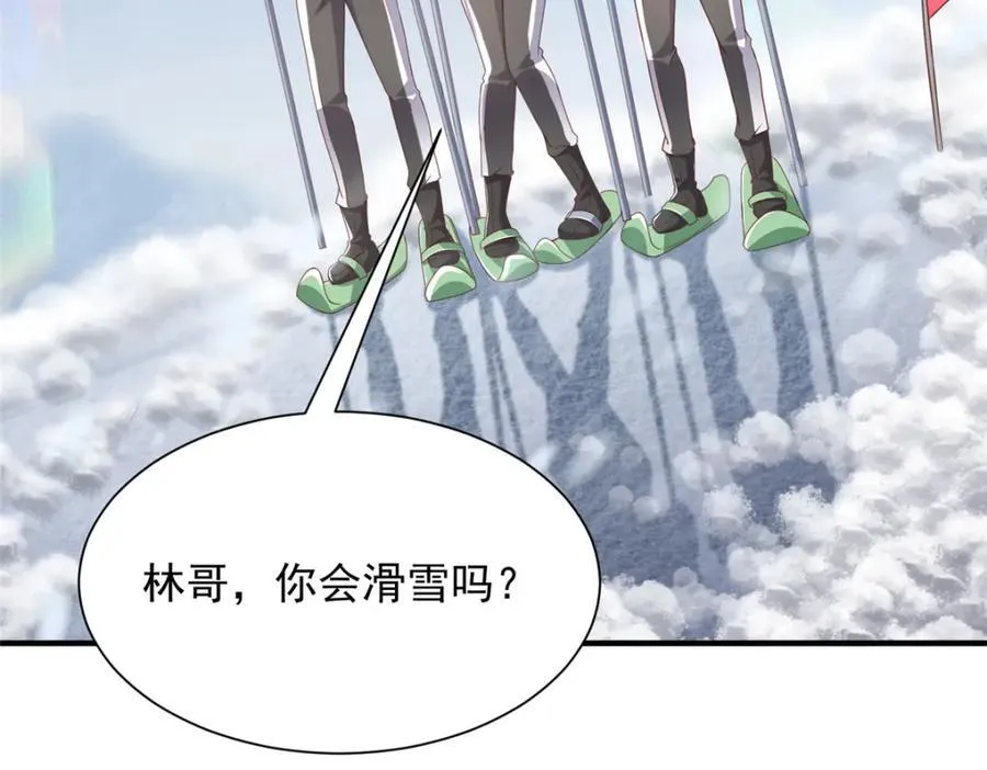 654 最后的欢乐时光 第71页