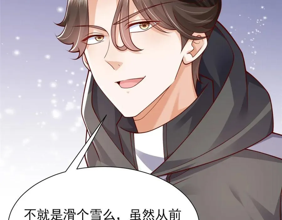 654 最后的欢乐时光 第74页
