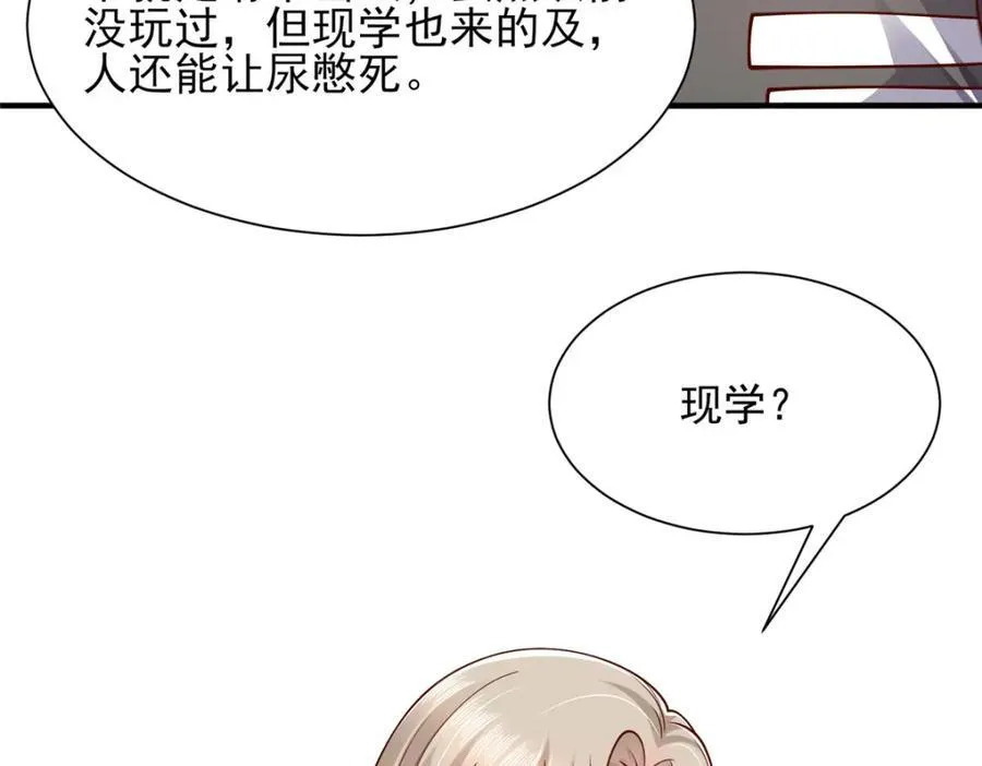 654 最后的欢乐时光 第75页