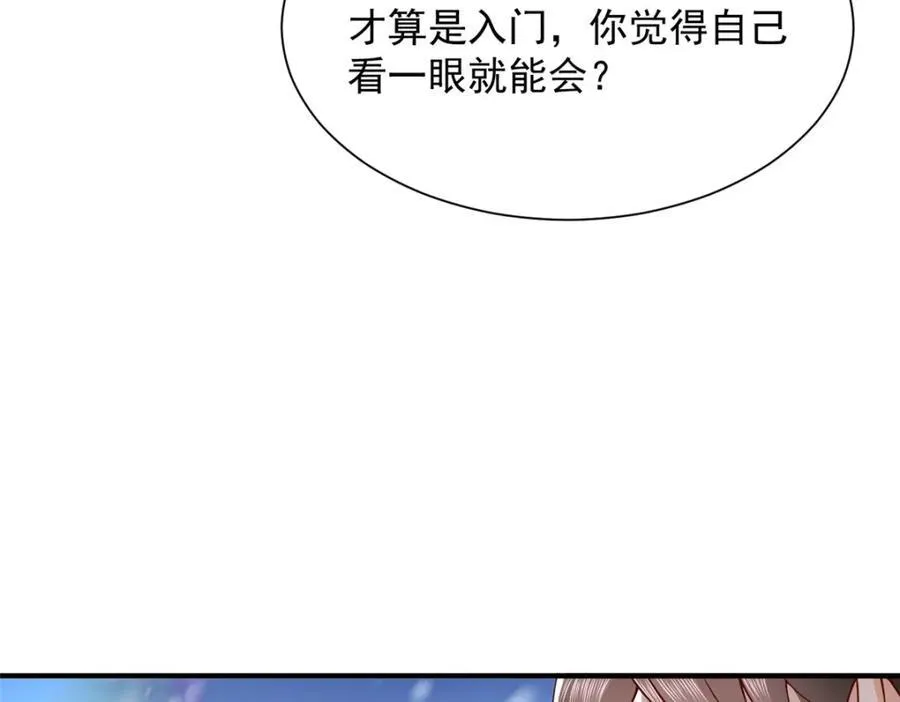 654 最后的欢乐时光 第78页