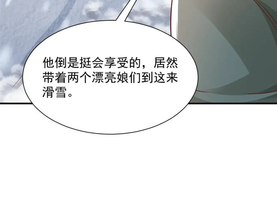 654 最后的欢乐时光 第80页