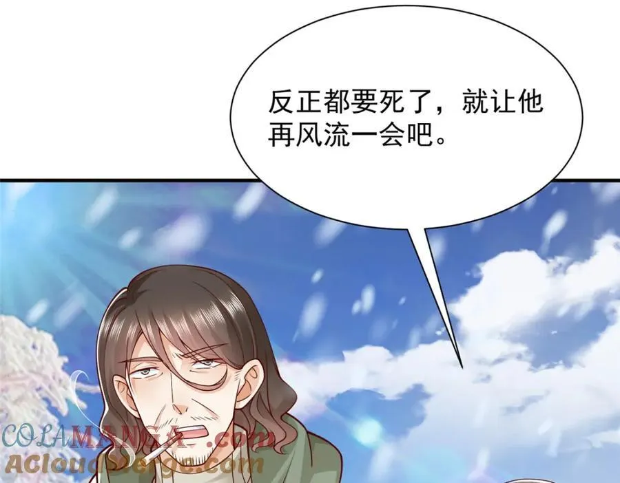 654 最后的欢乐时光 第81页