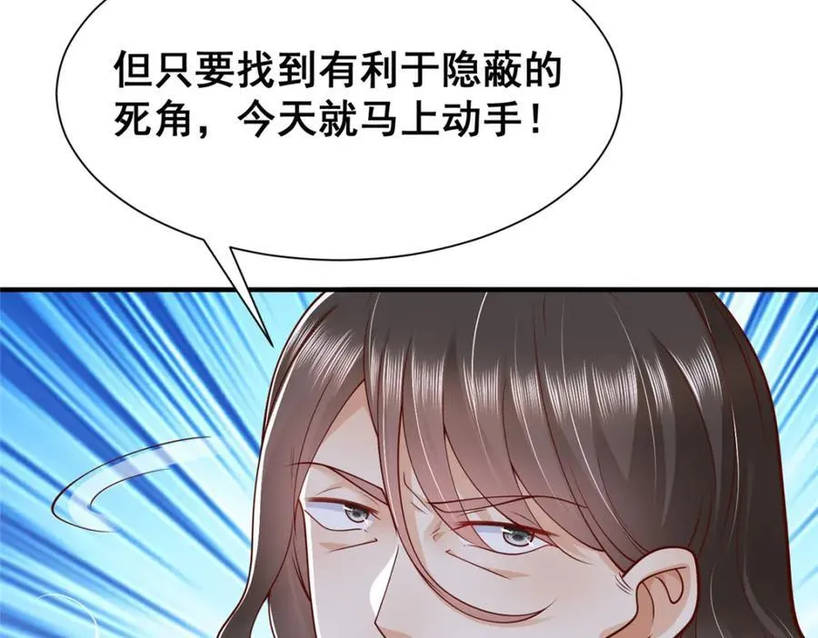 654 最后的欢乐时光 第84页