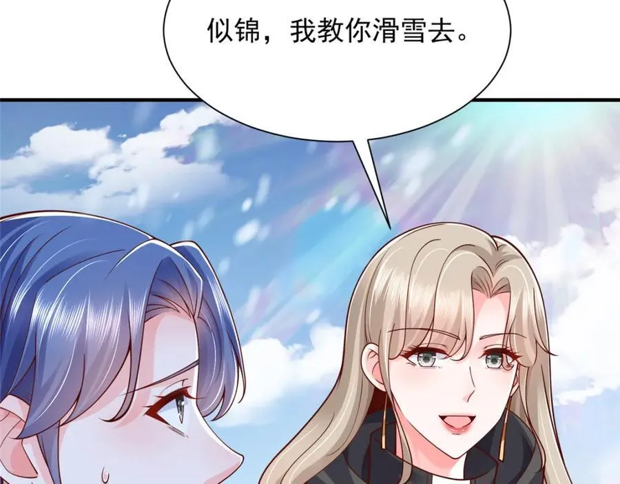 654 最后的欢乐时光 第87页