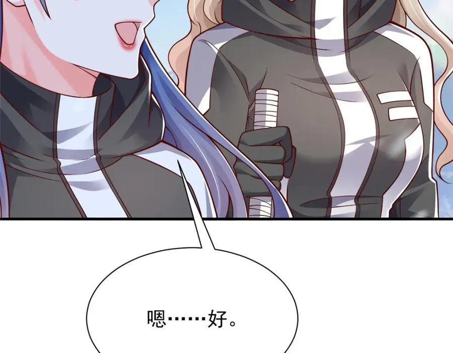 654 最后的欢乐时光 第88页