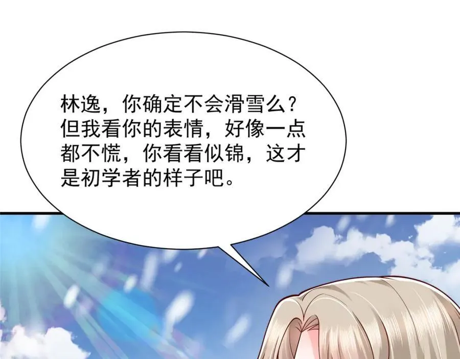 654 最后的欢乐时光 第90页
