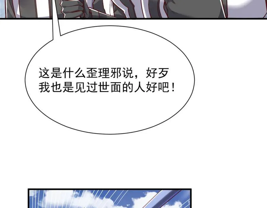 654 最后的欢乐时光 第92页
