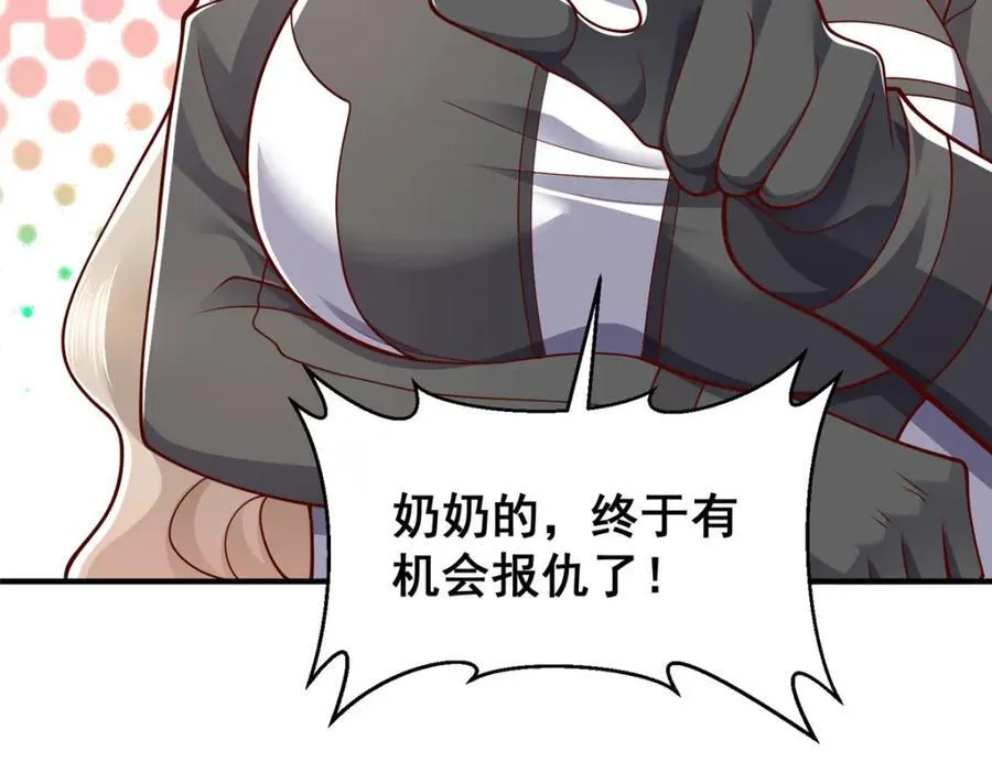 654 最后的欢乐时光 第102页
