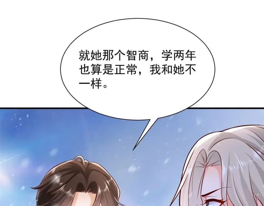 655 比就比 第10页