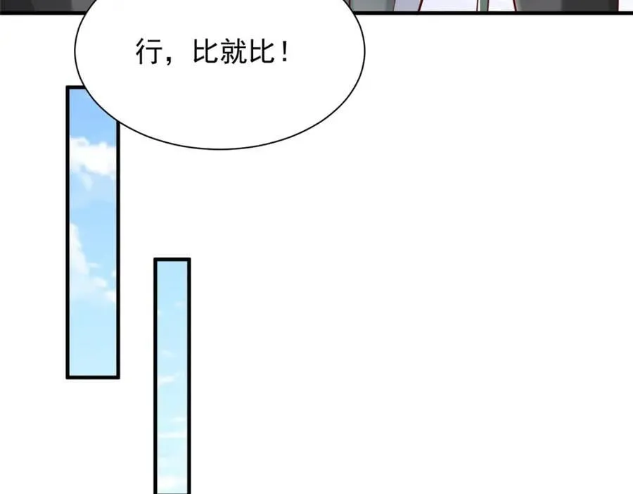 655 比就比 第15页
