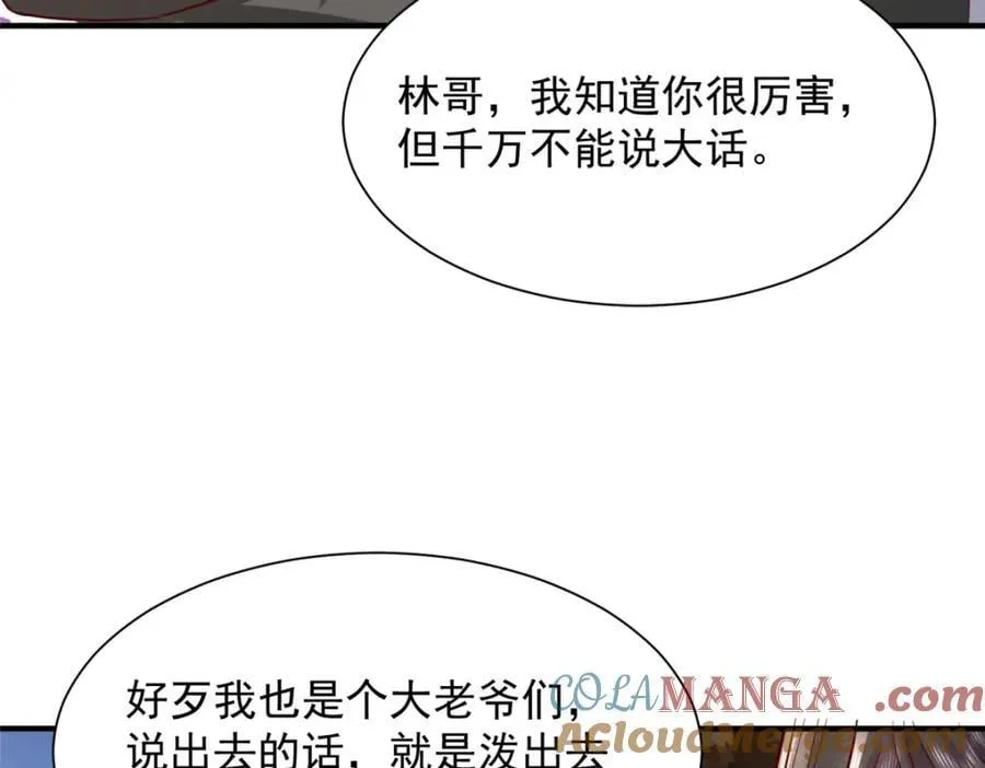 655 比就比 第33页