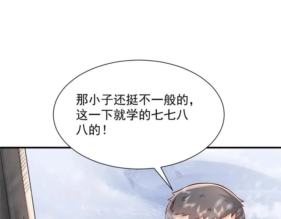 655 比就比 第36页