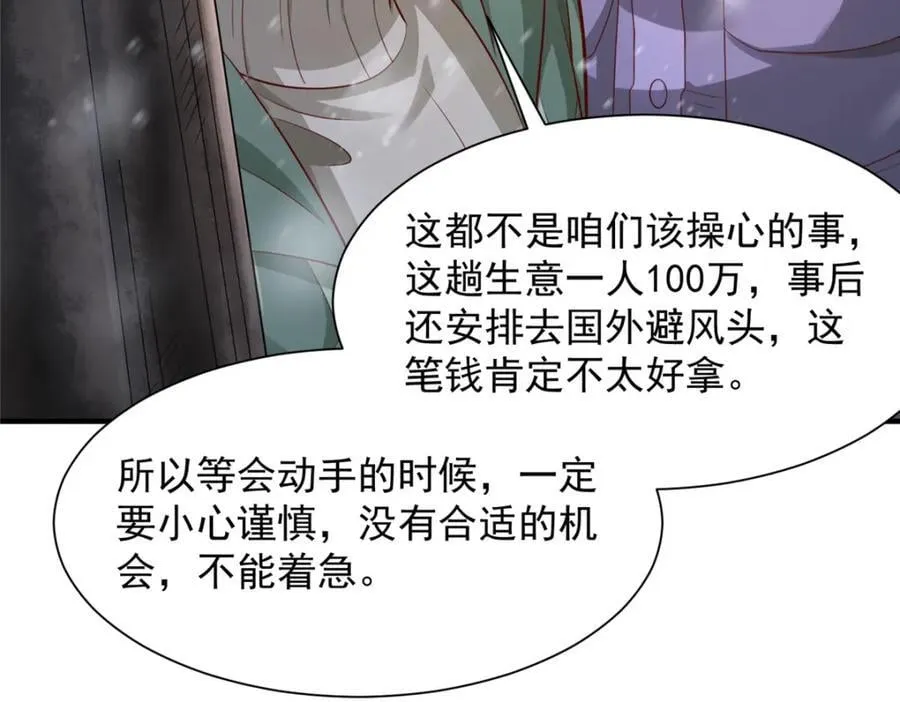 655 比就比 第38页
