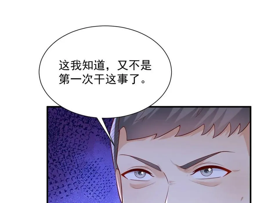 655 比就比 第40页