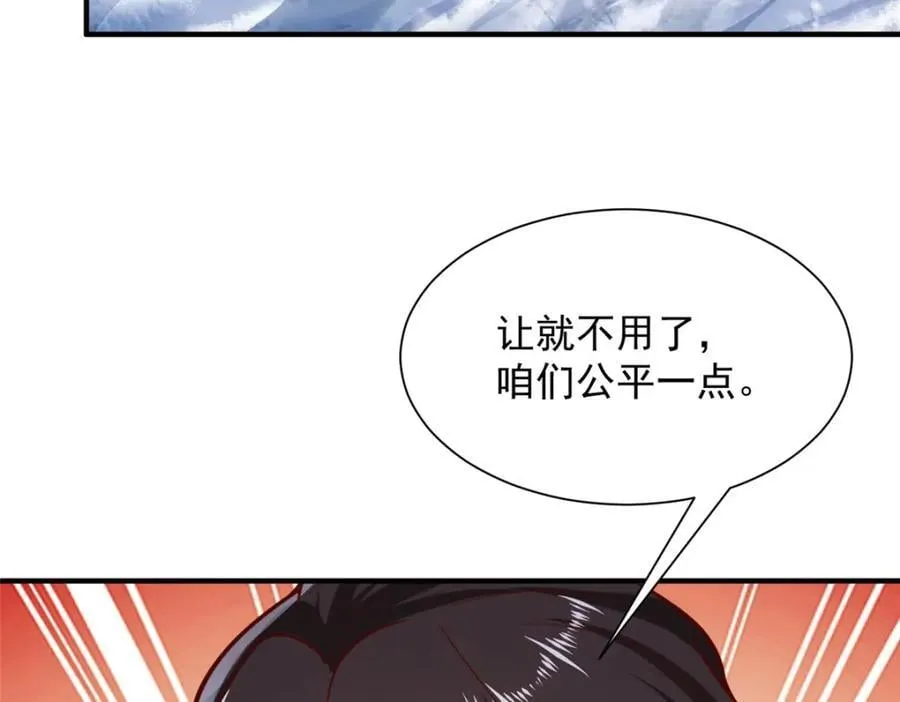 655 比就比 第47页