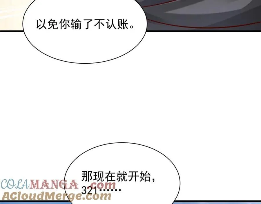655 比就比 第49页