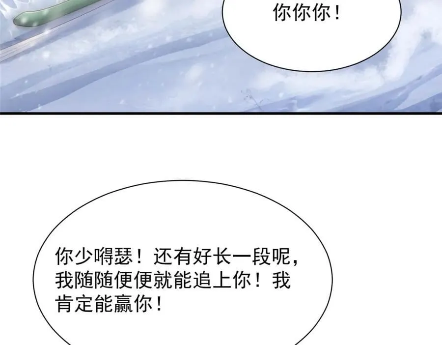 655 比就比 第63页