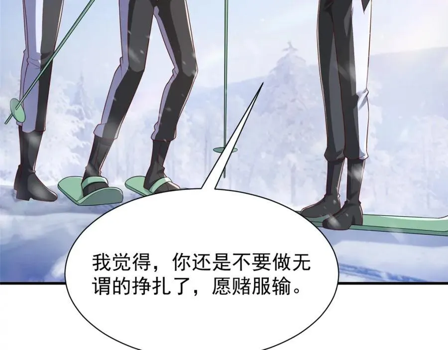 655 比就比 第84页