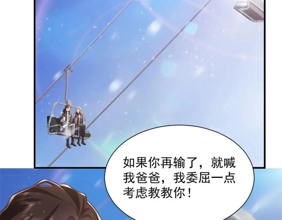 655 比就比 第86页