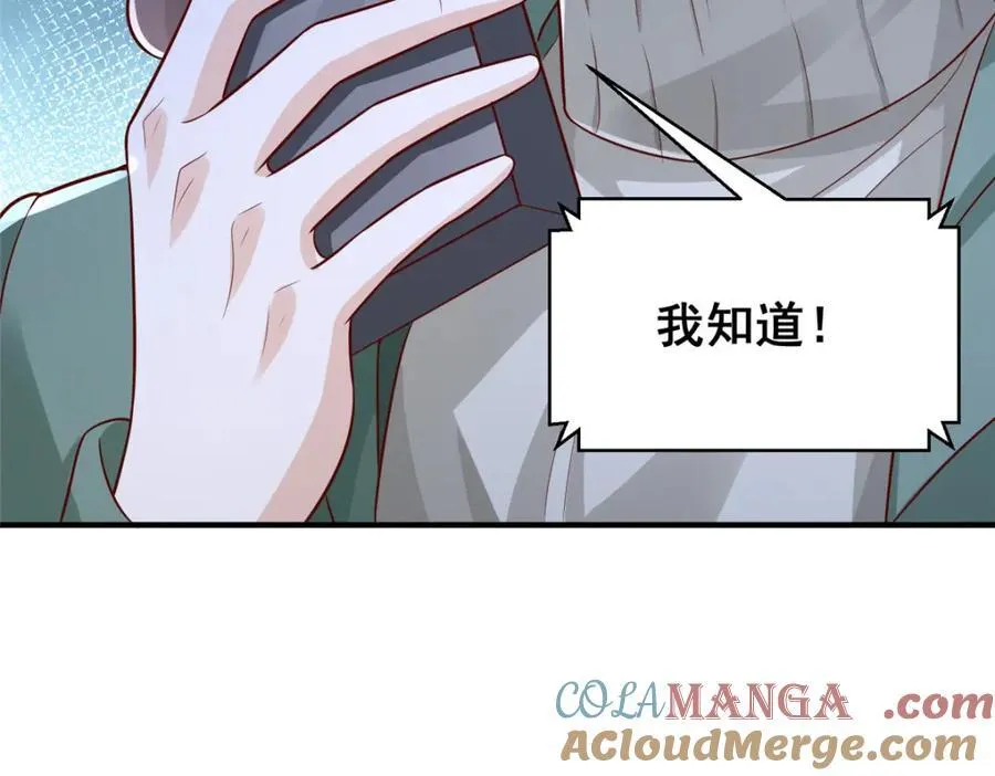 655 比就比 第97页