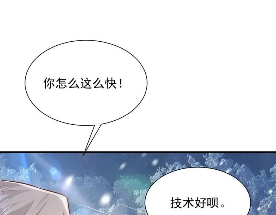 656 伤的很严重 第18页