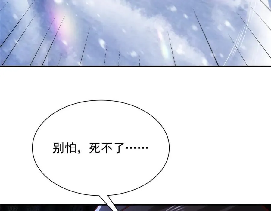 656 伤的很严重 第33页