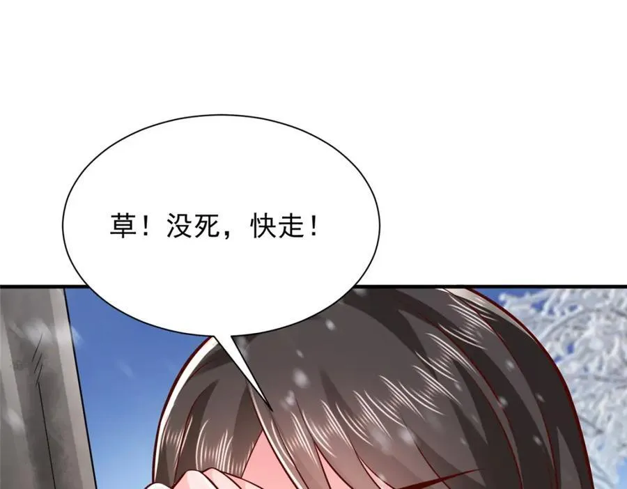 656 伤的很严重 第36页