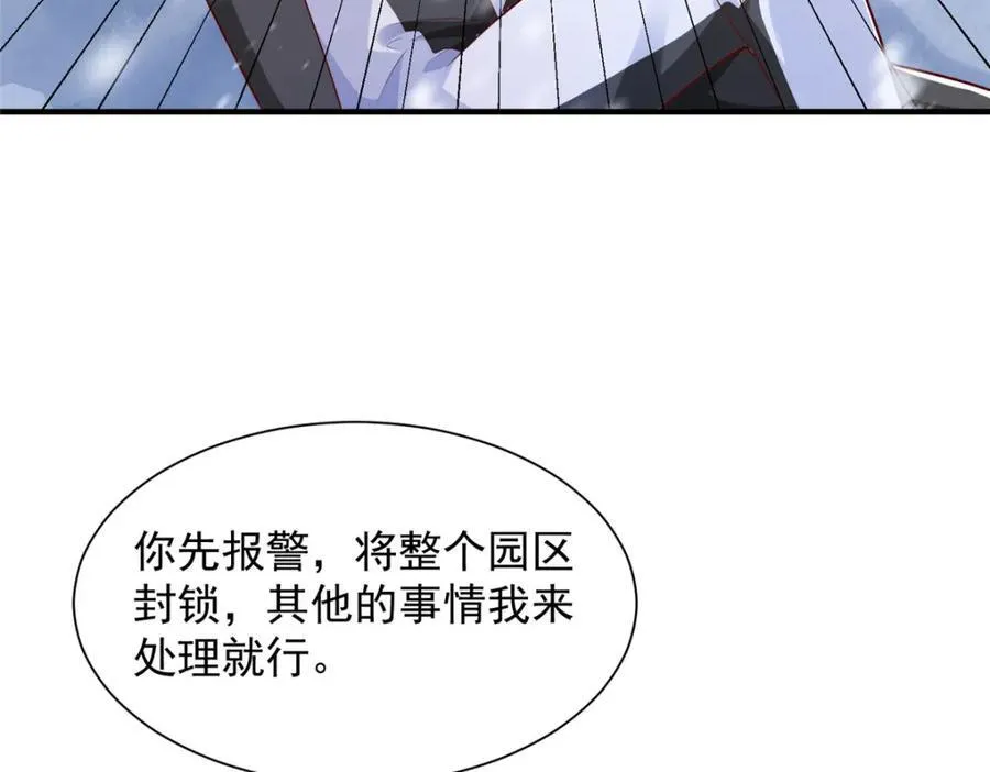 656 伤的很严重 第41页