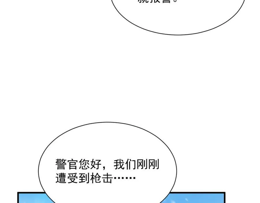 656 伤的很严重 第44页