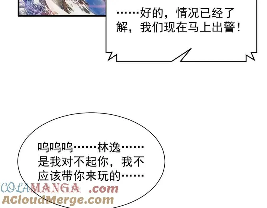 656 伤的很严重 第46页