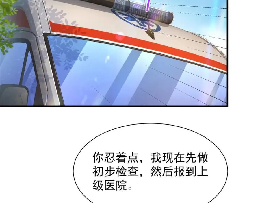 656 伤的很严重 第57页