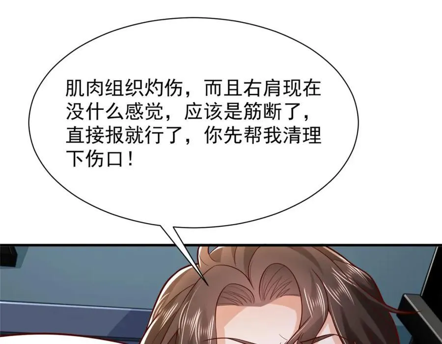 656 伤的很严重 第60页