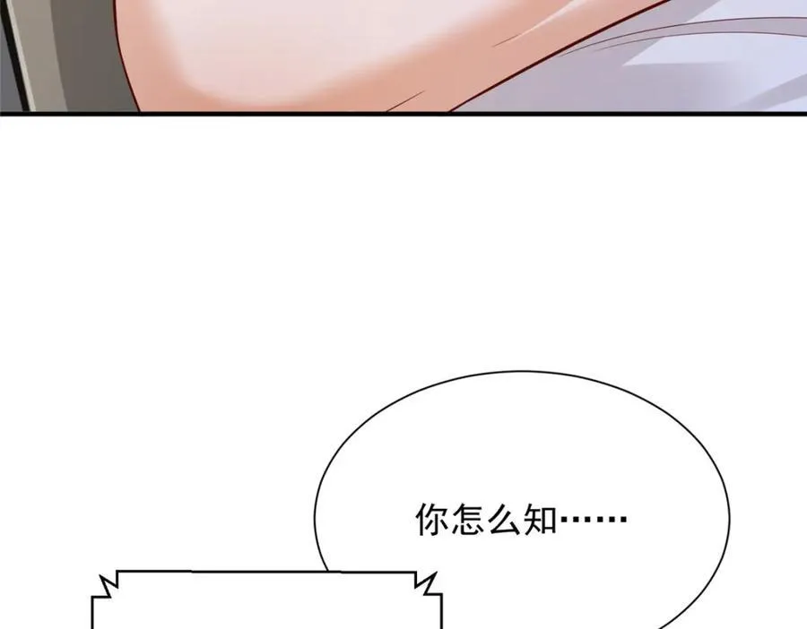 656 伤的很严重 第62页