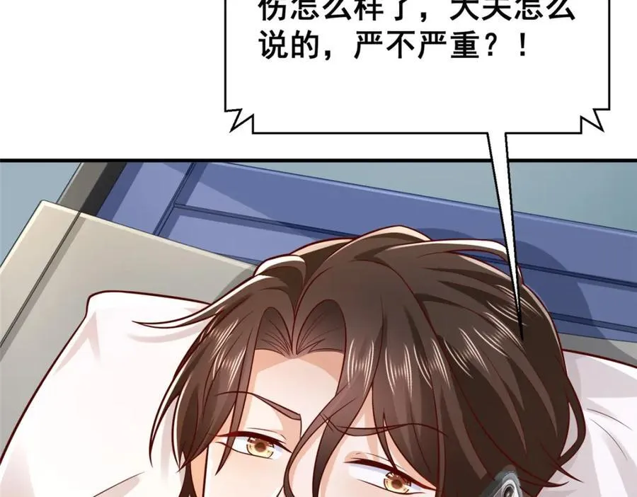656 伤的很严重 第65页