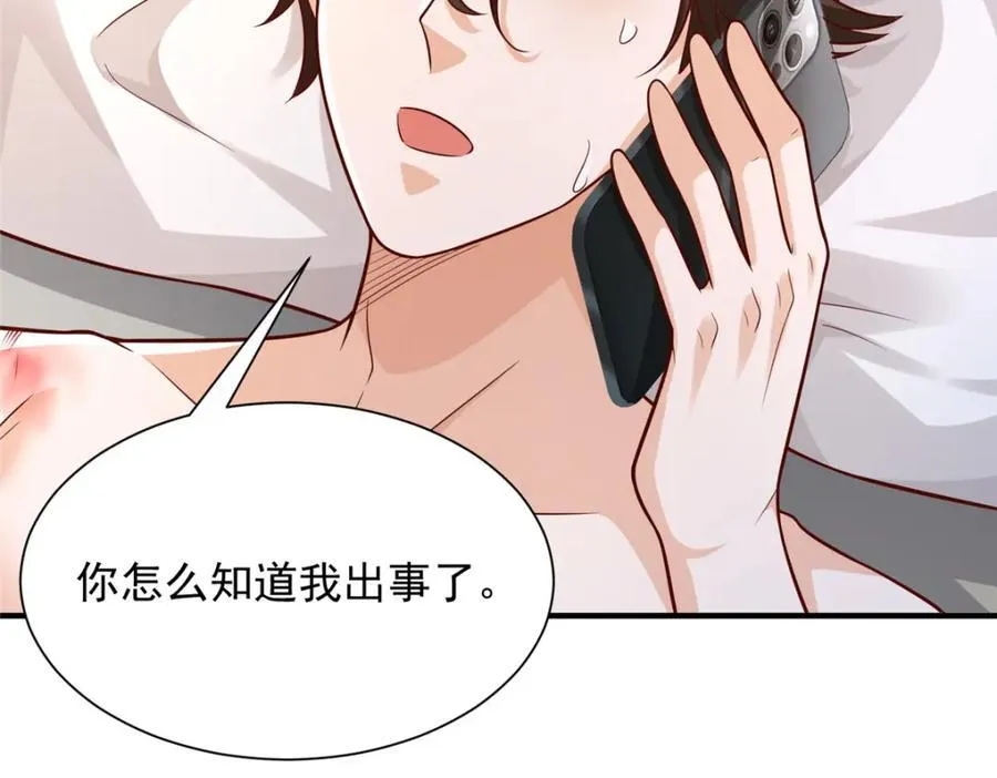 656 伤的很严重 第66页