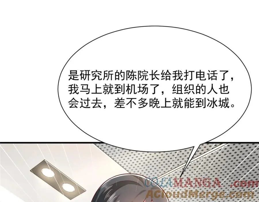 656 伤的很严重 第67页