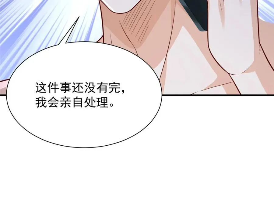 656 伤的很严重 第72页