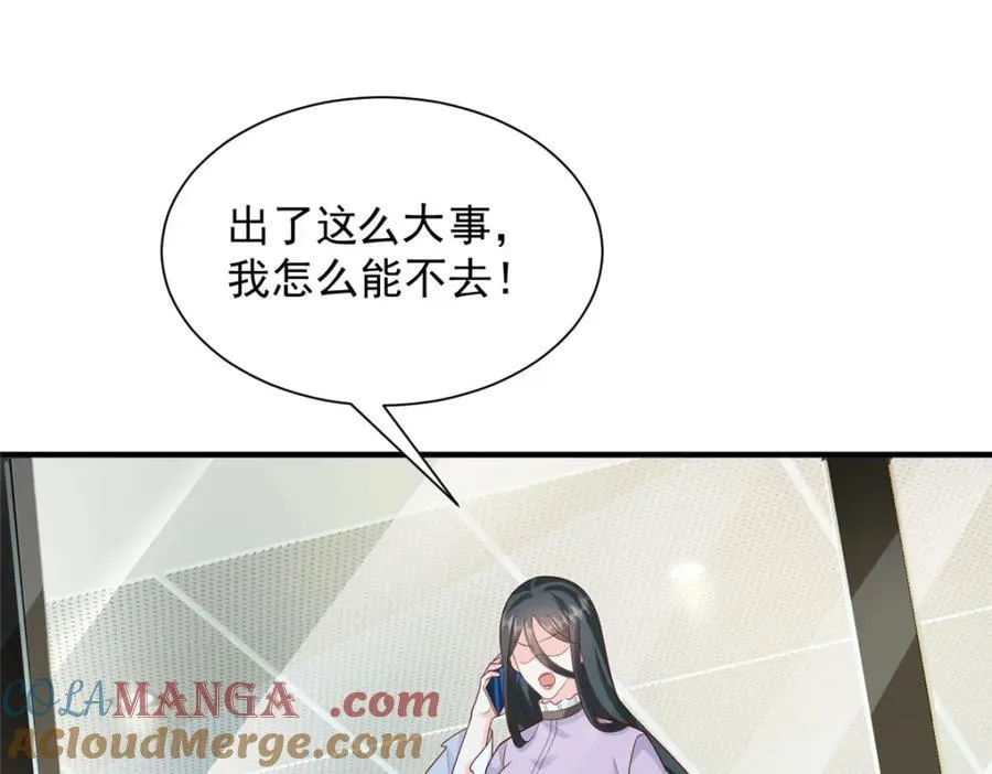 656 伤的很严重 第73页