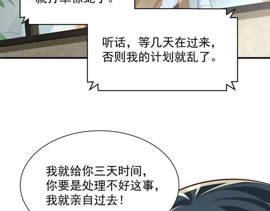656 伤的很严重 第75页