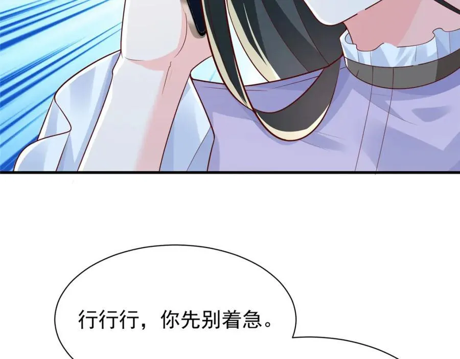 656 伤的很严重 第77页